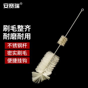 安赛瑞 容量瓶刷 实验室用容量瓶清洁毛刷  适用25ml容量瓶（把） 6A00603