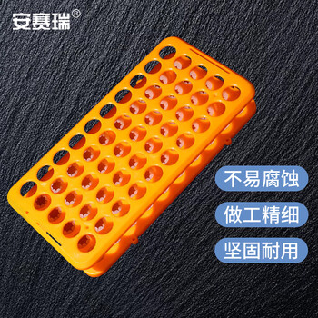 安赛瑞 试管架 塑料离心管架 实验室通用器材 孔径18mmx50孔（个） 6A00611
