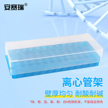 安赛瑞 离心管架 双面EP管PCR管塑料试管两面板 60孔带盖 颜色随机（个） 6A00616