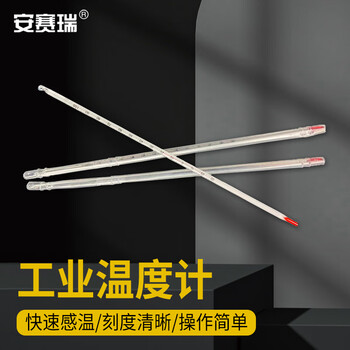 安赛瑞 工业温度计 玻璃棒式水银温度计 实验室农业大棚测温计 0-100℃ 10支（包） 6A00651