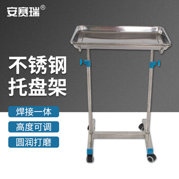 安赛瑞 不锈钢托盘架 实验室双杆托盘升降车 201不锈钢可移动置物架（个） 6A00660