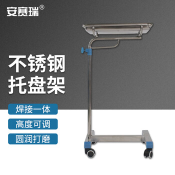 安赛瑞 不锈钢托盘架 实验室单杆托盘升降车 304不锈钢可移动置物架（个） 6A00661