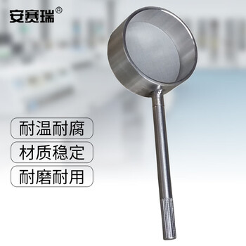 安赛瑞 细胞筛 实验室304不锈钢过滤筛 试样筛 高圈可拆手柄 100目（个） 6A00712