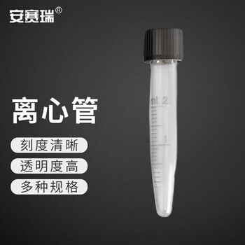 安赛瑞 离心管 实验室带刻度玻璃丝口带盖试管 螺口尖底 2ml 5个装（包） 6B00104