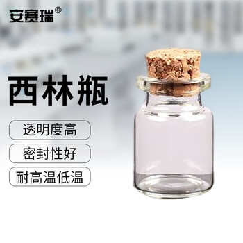 安赛瑞 西林瓶 实验室干粉空瓶 透明分装玻璃试剂瓶 5ml含木塞 50个（套） 6A00739