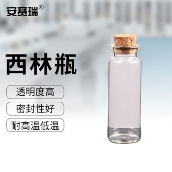 安赛瑞 西林瓶 实验室干粉空瓶 透明分装玻璃试剂瓶 12ml含木塞 50个（套） 6A00743