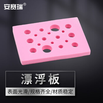 安赛瑞 漂浮板 泡沫离心管架 实验室水浴锅用浮漂 方形18孔（个） 6A00751