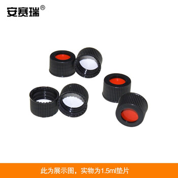 安赛瑞 玻璃进样瓶盖垫 螺口顶空瓶盖 液相色谱化学试剂样品瓶盖 1.5ml瓶盖 100个装（包） 601390