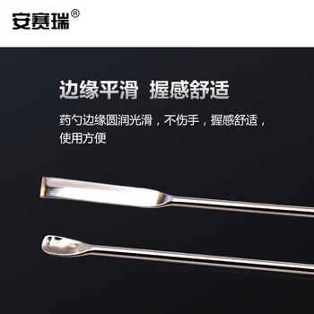 安赛瑞 304不锈钢微量药勺 实验室取样药匙化学试剂药勺 厚款双头一勺一刮刀 150mm（个） 601465