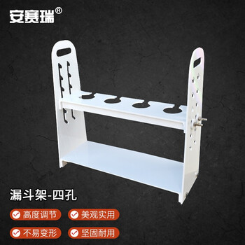 安赛瑞 漏斗架 升降梨形分液滴管架 实验室耐酸碱塑料pp试管架 单排60ml4孔（个） 6A00087