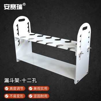 安赛瑞 漏斗架 升降梨形分液滴管架 实验室耐酸碱塑料pp试管架 双排60ml12孔（个） 6A00090