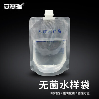 安赛瑞 无菌水样袋  液体集样袋 采水袋 实验室标本采集袋 不含硫250ml 15个（包） 6A00106