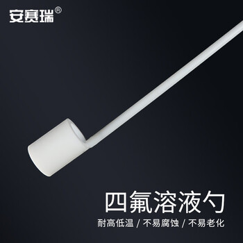 安赛瑞 溶液勺 聚四氟乙烯取样勺 PTFE试剂勺 实验室液体样品勺 5ml（个） 6A00141