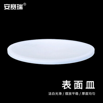 安赛瑞 表面皿 聚四氟乙烯挥发皿 PTFE烧杯盖 化学实验室耐酸碱器皿 60mm（个） 6A00156