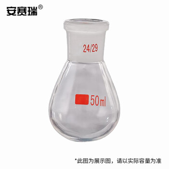 安赛瑞 茄形烧瓶 旋转瓶 旋转蒸发仪烧瓶 实验室玻璃器皿 24#标准口250ml（个） 6B00012