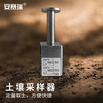 安赛瑞 土壤采样器 VOC非扰动土壤采样手柄 化学实验室土壤分析采集器 不锈钢手柄（个） 6A00173