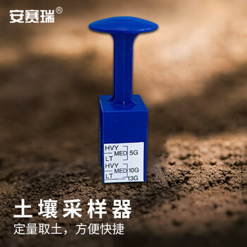安赛瑞 土壤采样器 VOC非扰动土壤采样手柄 化学实验室土壤分析采集器 塑料手柄（个） 6A00175