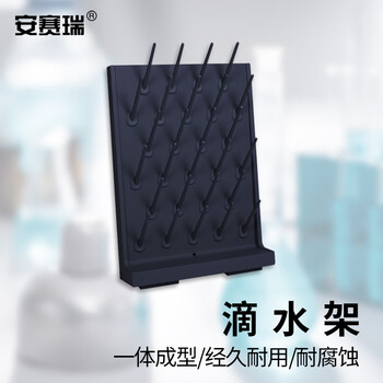安赛瑞 滴水架 PP烧杯试管沥水架 实验室玻璃器皿清洗晾干架 单面52棒黑色（个） 6A00189