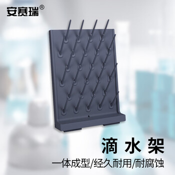 安赛瑞 滴水架 PP烧杯试管沥水架 实验室玻璃器皿清洗晾干架 单面52棒深灰色 （个） 6A00190