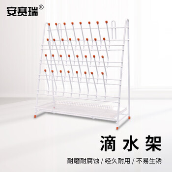 安赛瑞 滴水架 烧杯试管沥水架 实验室玻璃器皿清洗晾干架 铁质浸塑48位（个） 6A00193