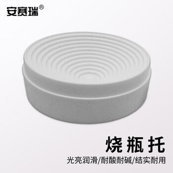 安赛瑞 烧瓶托 实验室塑料圆底烧瓶底座 160mm 2个装（包） 6A00269