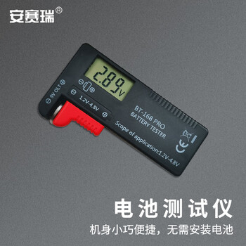 安赛瑞 电池测试仪 实验室电压电量检测器 BT-168 PRO（个） 6F00002