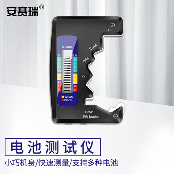 安赛瑞 电池测试仪 实验室电压电量检测器 黑色多用1.5V（个） 6F00004