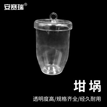 安赛瑞 石英坩埚 化学实验室耐高温透明带盖杯状器皿 150ml（个） 6A00295