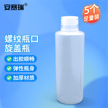 安赛瑞 塑料旋盖瓶（5个装）实验室液体分装瓶平肩稀释瓶半透明固体瓶 300ml（包） 600471