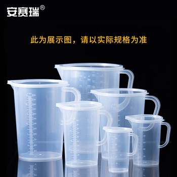 安赛瑞 加盖塑料量杯（2个装）带盖量杯测量杯带把手刻度杯 3000ml（包） 600544