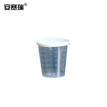安赛瑞 加盖塑料小量杯（5个装）测量杯刻度杯小号计量杯 30ml（包） 600553