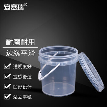 安赛瑞 透明广口塑料桶（圆形带手提）实验室带盖密封桶样品桶涂料桶留样收纳桶 5L（个） 600597