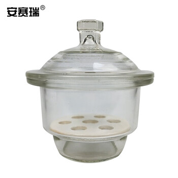 安赛瑞 玻璃干燥器 实验室玻璃仪器空气干燥器附瓷板 物品除湿干燥皿白色透明干燥器 150mm（个） 600900