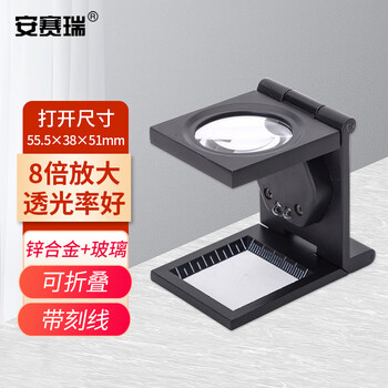 安赛瑞 折叠式桌面放大镜 带LED灯8倍照布镜密度折叠金属刻度光学玻璃放大镜带刻度板（个） 601023