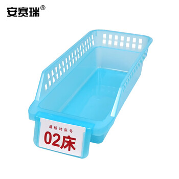 安赛瑞 输液盒 便携液体摆药盒分类框收纳盒塑料护理盒 配床号牌 淡蓝色 29.5×13.5×8cm（个） 601063