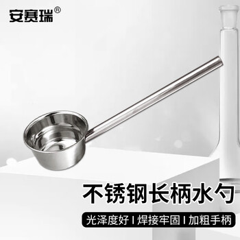 安赛瑞 不锈钢长柄水勺 加厚长把不锈钢水瓢水舀子水壳工具勺取样勺 直径12cm 柄长45cm（个） 601067