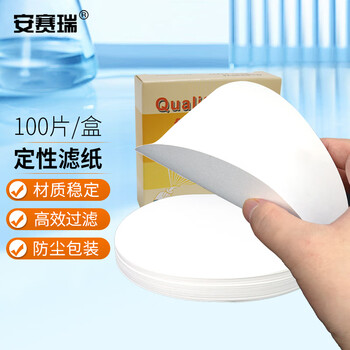 安赛瑞 安   定性滤纸 化学实验室过滤纸 中速机油检测试纸卡纸 φ11cm 100片/盒 (盒) 601123