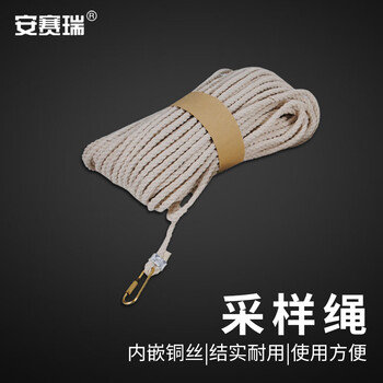 安赛瑞 采样绳 石油取样器用防静电防爆棉绳 10m (个) 6F00022