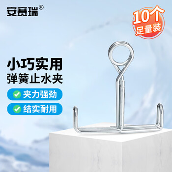 安赛瑞 弹簧止水夹（10个装）实验室橡胶管乳胶管止水夹金属夹 (包) 600625