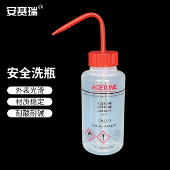 安赛瑞 安全洗瓶 挤压瓶 洗瓶 不含溶液 500ml （个） 6A00250