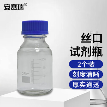 安赛瑞 蓝盖丝口试剂瓶（2个装） 白色透明250ml(包) 600637
