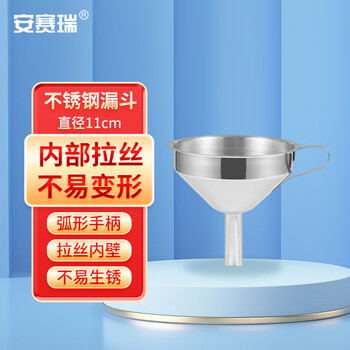 安赛瑞 漏斗不锈钢304 11cm 不含漏网（个） 600979