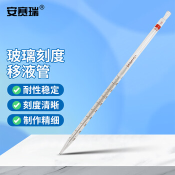 安赛瑞 玻璃刻度移液管(10根)5ml(包) 600329