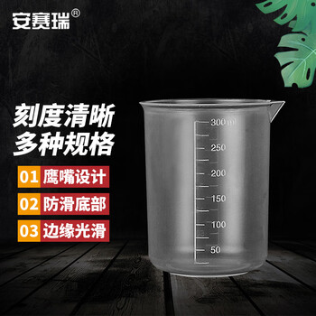 安赛瑞 塑料量杯(2个装)300ml(包) 600284