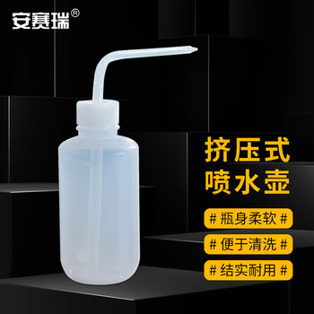 安赛瑞 挤压式洒水壶(2个)1000ml(包) 600275