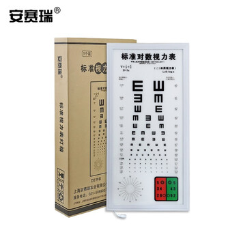 安赛瑞 标准视力表灯箱60×30cm(箱) 600165