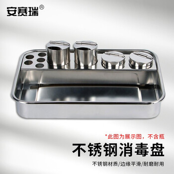 安赛瑞 不锈钢消毒盘31*24*3.1cm(包) 600109