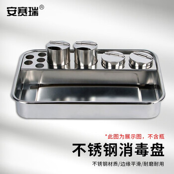 安赛瑞 不锈钢消毒盘30*19.8*5cm(包) 600107
