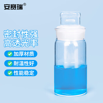 安赛瑞 高型玻璃称量瓶2只25*25mm(盒) 600078