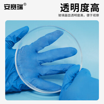 安赛瑞 玻璃培养皿(5套装)75mm(盒) 600072